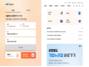 공항철도 이용					 					 인증 화면